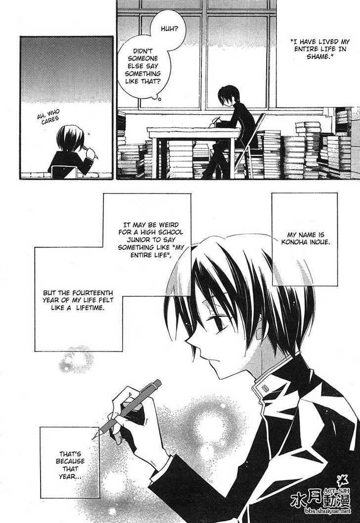 Bungaku Shoujo to Shi ni Tagari no Douke Chapter 1 page 2