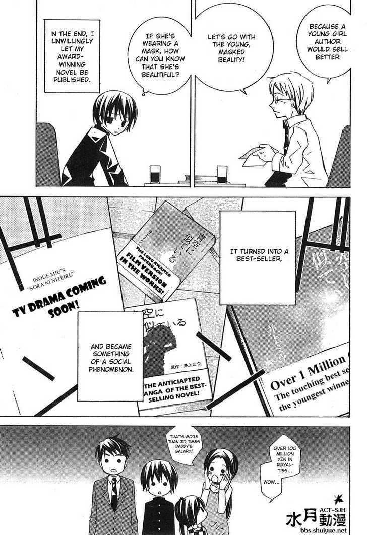 Bungaku Shoujo to Shi ni Tagari no Douke Chapter 1 page 5