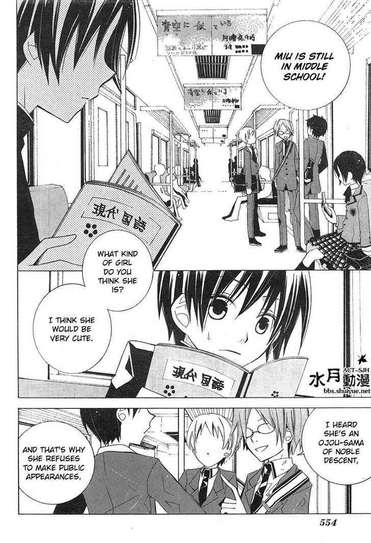Bungaku Shoujo to Shi ni Tagari no Douke Chapter 1 page 6