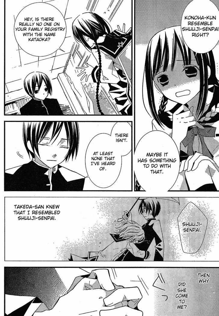 Bungaku Shoujo to Shi ni Tagari no Douke Chapter 11 page 4
