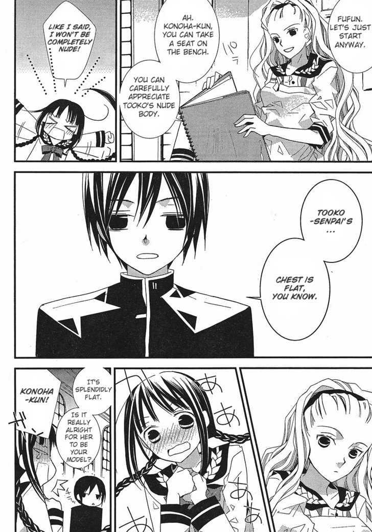 Bungaku Shoujo to Shi ni Tagari no Douke Chapter 12 page 4