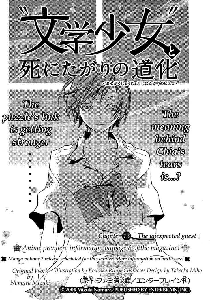 Bungaku Shoujo to Shi ni Tagari no Douke Chapter 14 page 2