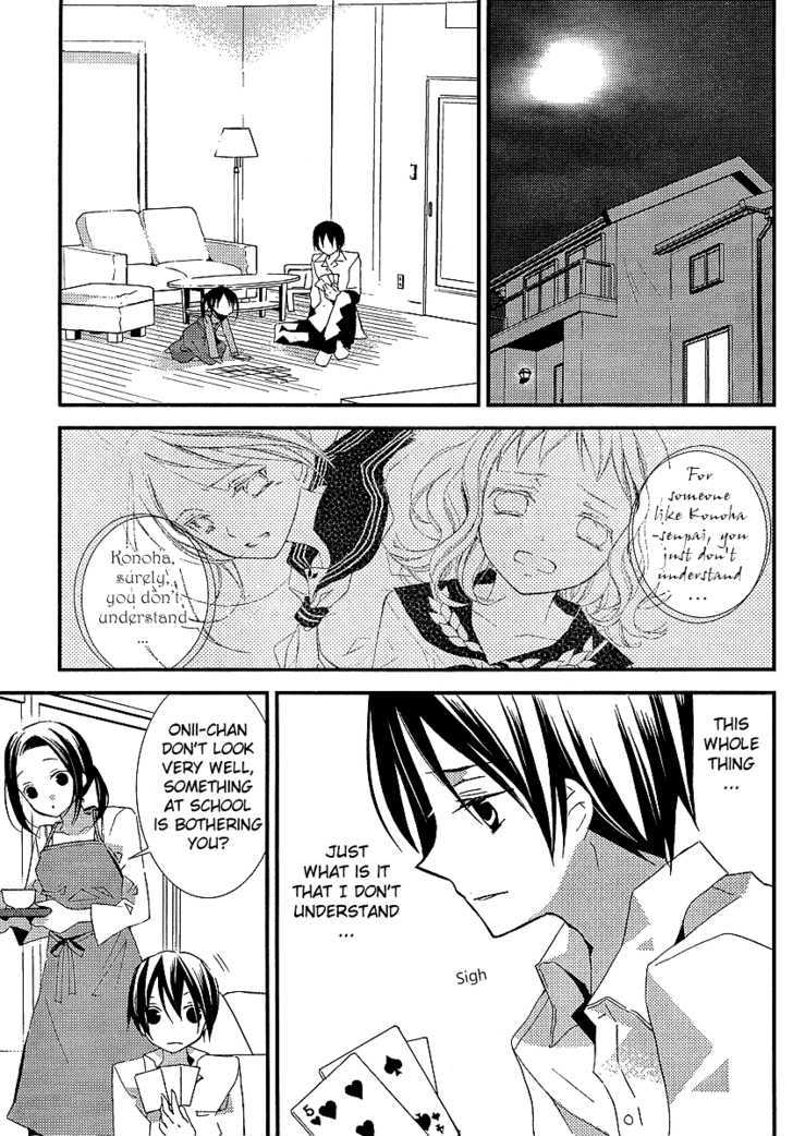 Bungaku Shoujo to Shi ni Tagari no Douke Chapter 14 page 3