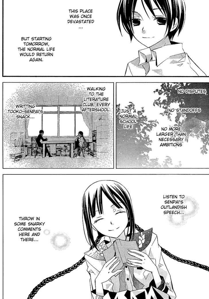 Bungaku Shoujo to Shi ni Tagari no Douke Chapter 14 page 6