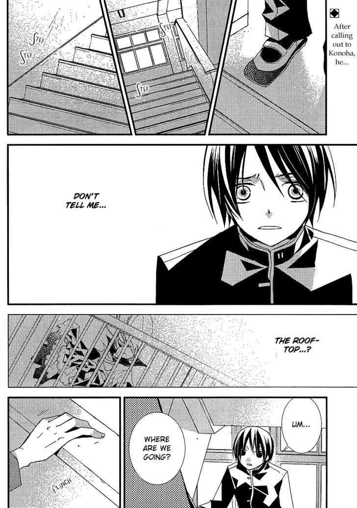 Bungaku Shoujo to Shi ni Tagari no Douke Chapter 15 page 2