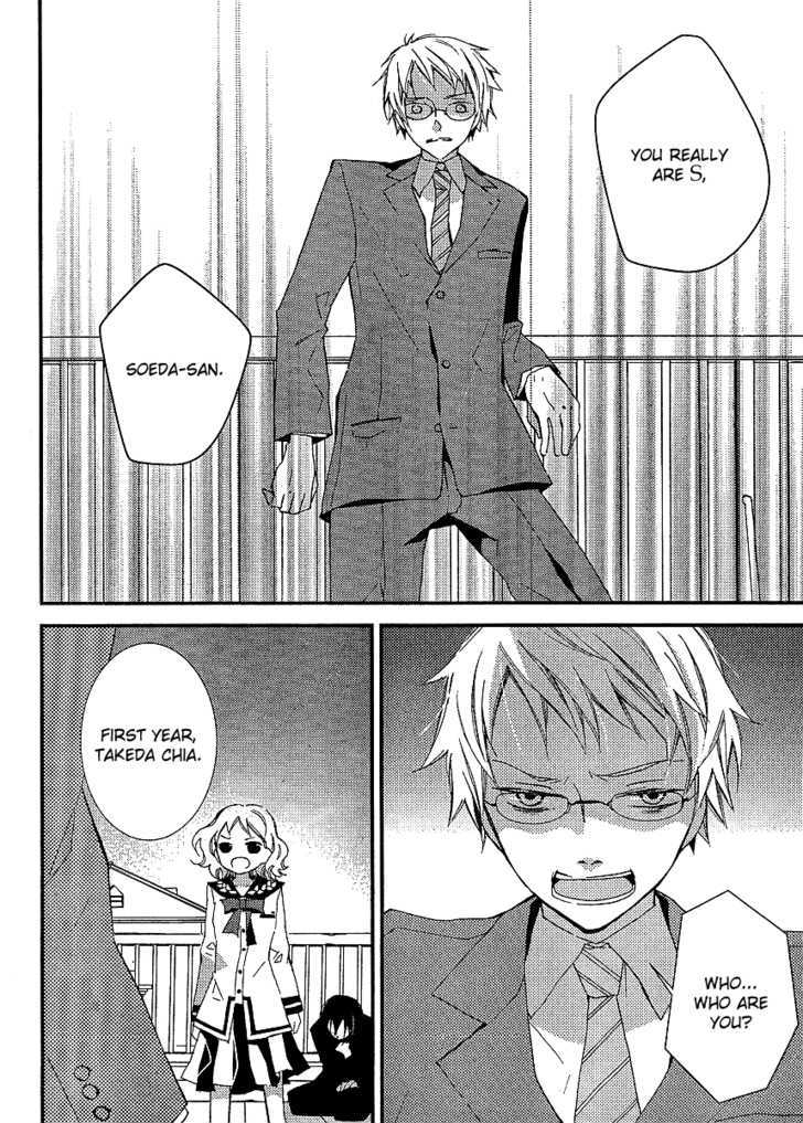 Bungaku Shoujo to Shi ni Tagari no Douke Chapter 17 page 3