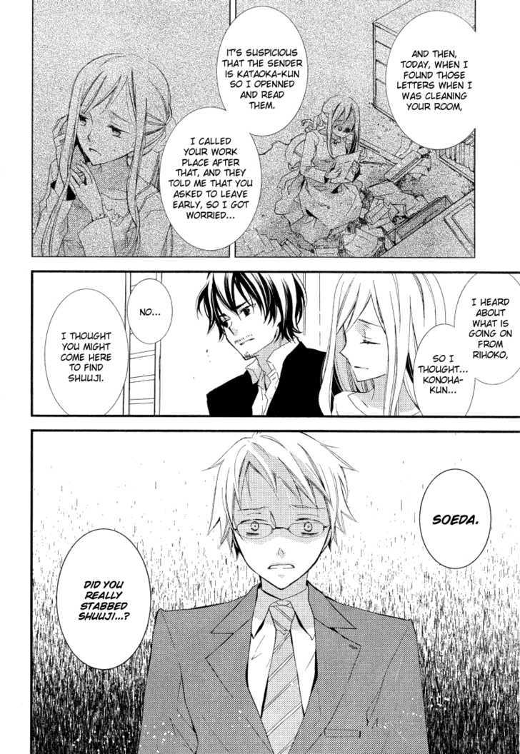 Bungaku Shoujo to Shi ni Tagari no Douke Chapter 18 page 4
