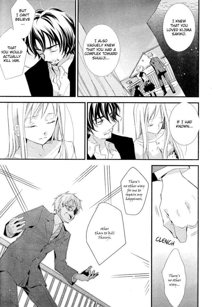 Bungaku Shoujo to Shi ni Tagari no Douke Chapter 18 page 5