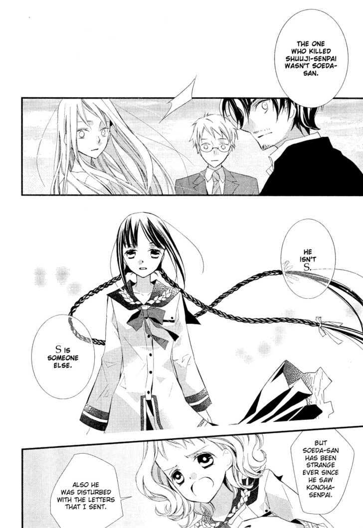Bungaku Shoujo to Shi ni Tagari no Douke Chapter 18 page 6