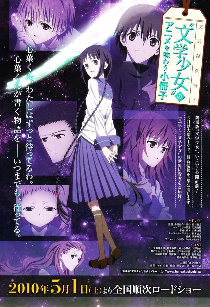 Bungaku Shoujo to Shi ni Tagari no Douke Chapter 19 page 2