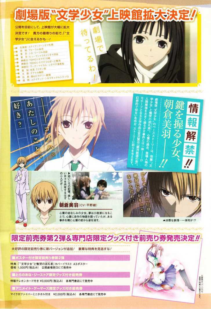 Bungaku Shoujo to Shi ni Tagari no Douke Chapter 19 page 3