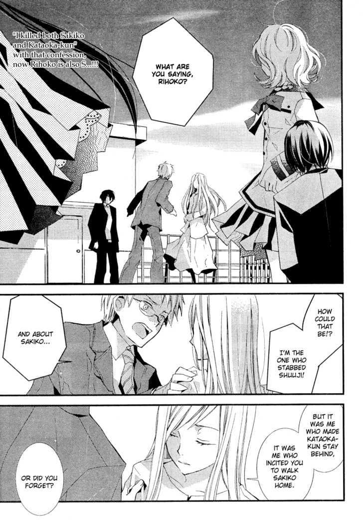 Bungaku Shoujo to Shi ni Tagari no Douke Chapter 19 page 5