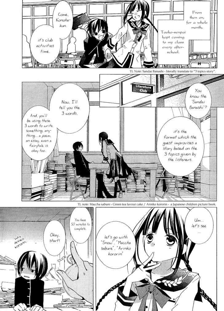 Bungaku Shoujo to Shi ni Tagari no Douke Chapter 21 page 5