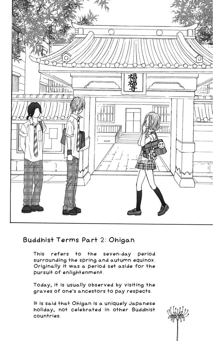 Bungaku Shoujo to Shi ni Tagari no Douke Chapter 3 page 3