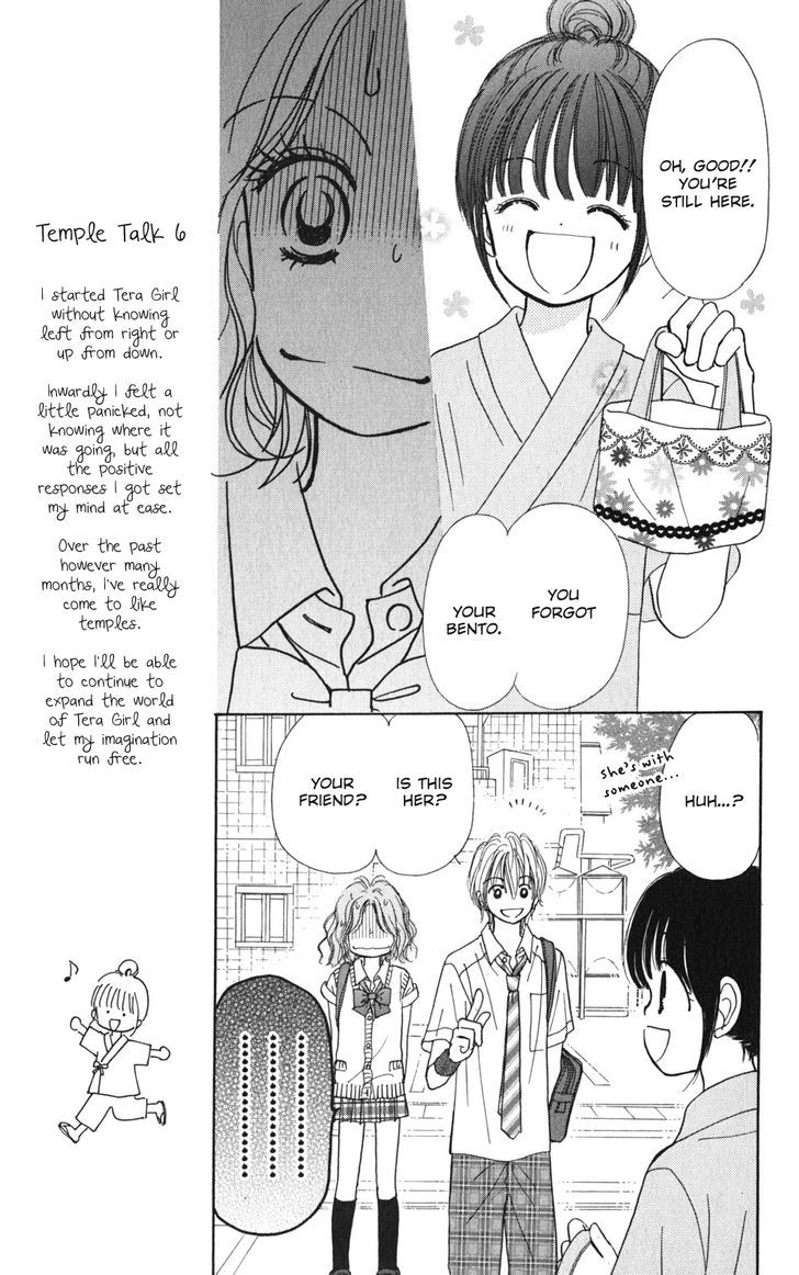 Bungaku Shoujo to Shi ni Tagari no Douke Chapter 3 page 6