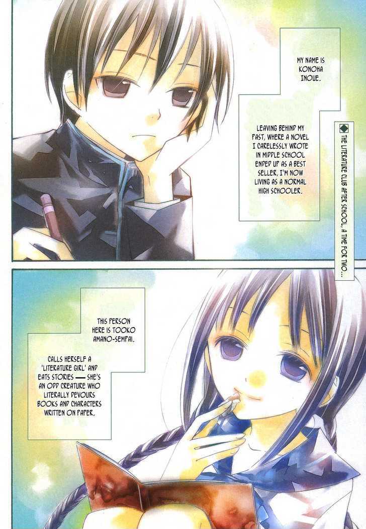 Bungaku Shoujo to Shi ni Tagari no Douke Chapter 2 page 2