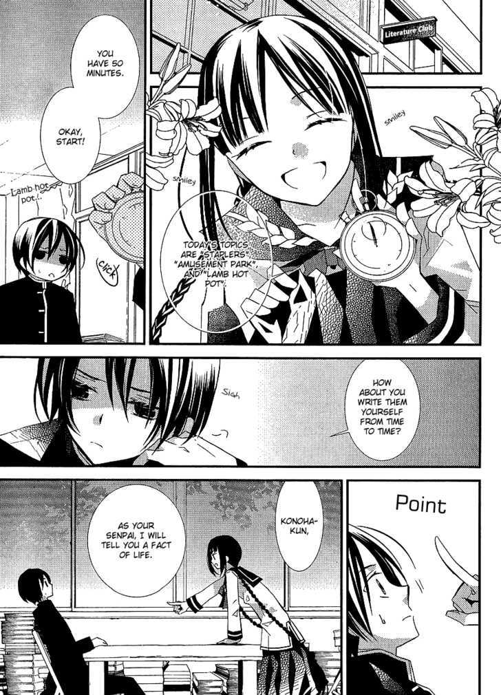 Bungaku Shoujo to Shi ni Tagari no Douke Chapter 22 page 5