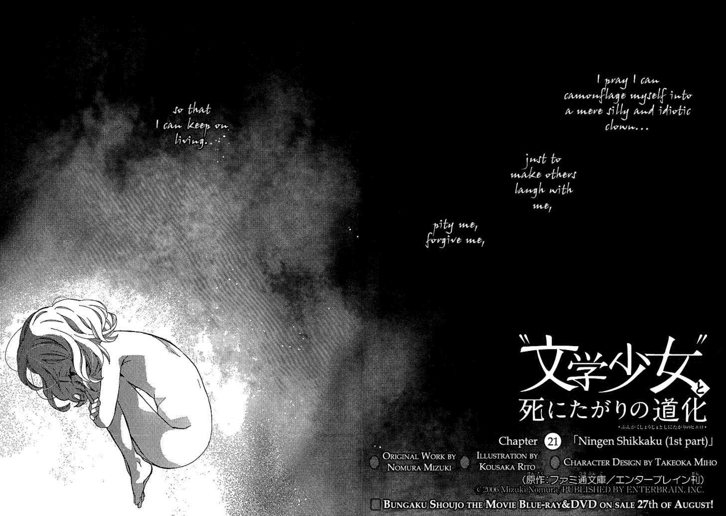 Bungaku Shoujo to Shi ni Tagari no Douke Chapter 23 page 2
