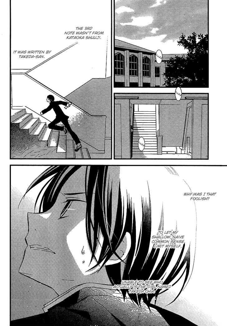 Bungaku Shoujo to Shi ni Tagari no Douke Chapter 23 page 3