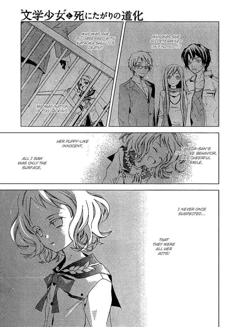 Bungaku Shoujo to Shi ni Tagari no Douke Chapter 23 page 4