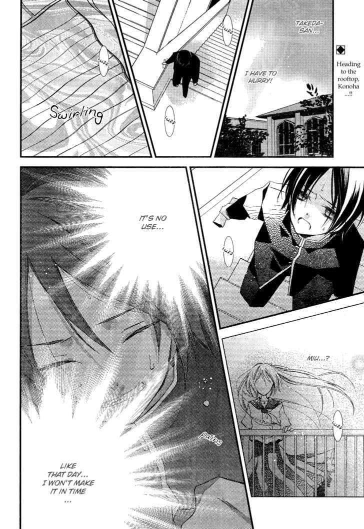 Bungaku Shoujo to Shi ni Tagari no Douke Chapter 24 page 2