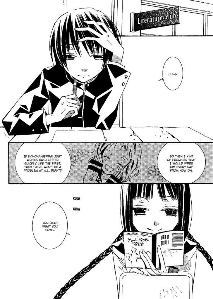 Bungaku Shoujo to Shi ni Tagari no Douke Chapter 4 page 3
