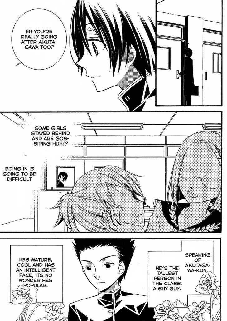 Bungaku Shoujo to Shi ni Tagari no Douke Chapter 5 page 3