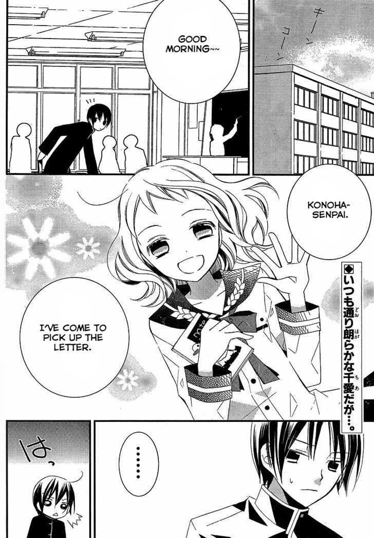 Bungaku Shoujo to Shi ni Tagari no Douke Chapter 7 page 2