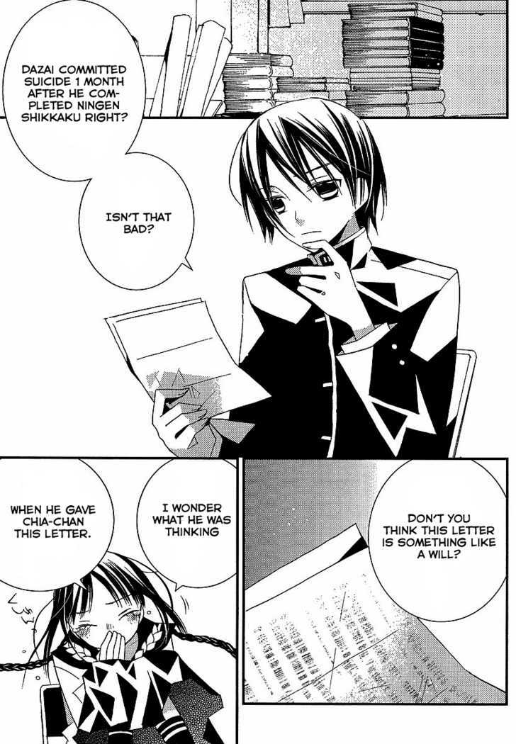 Bungaku Shoujo to Shi ni Tagari no Douke Chapter 8 page 3