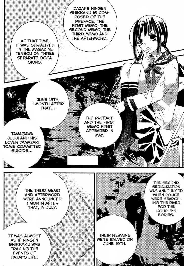 Bungaku Shoujo to Shi ni Tagari no Douke Chapter 8 page 4
