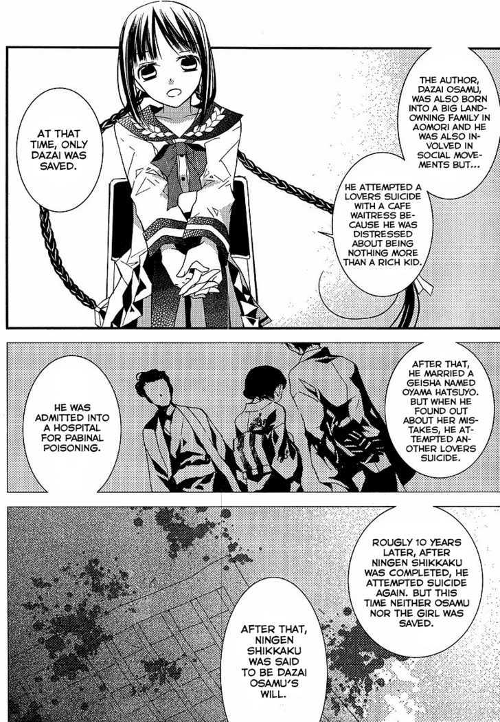 Bungaku Shoujo to Shi ni Tagari no Douke Chapter 8 page 6