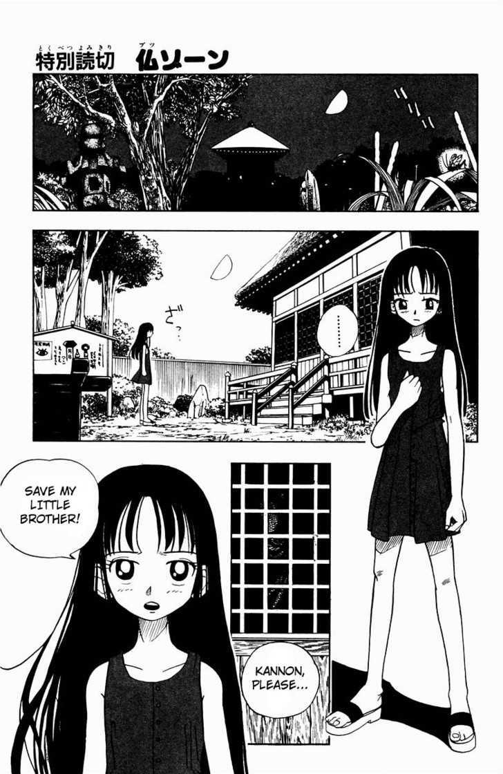 Butsu Zone Chapter 1 page 2