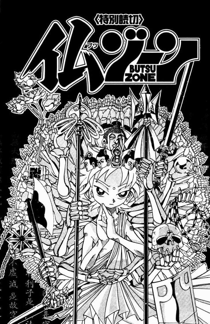 Butsu Zone Chapter 1 page 5