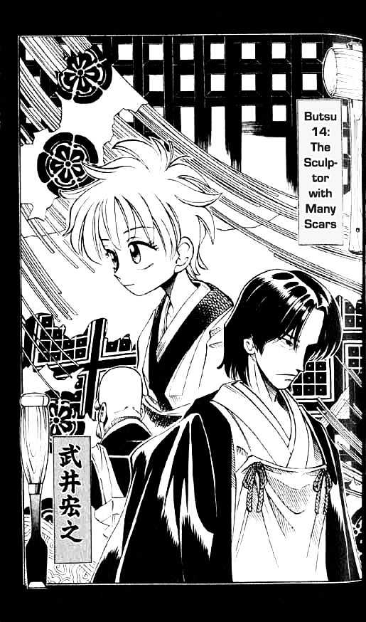 Butsu Zone Chapter 9 page 5