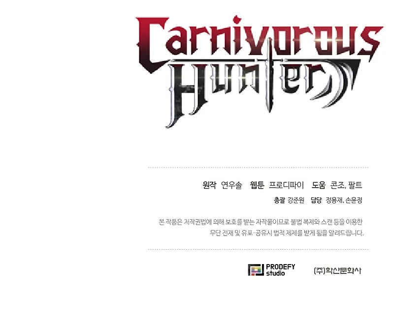 Carnivorous Hunter chapter 33 page 14