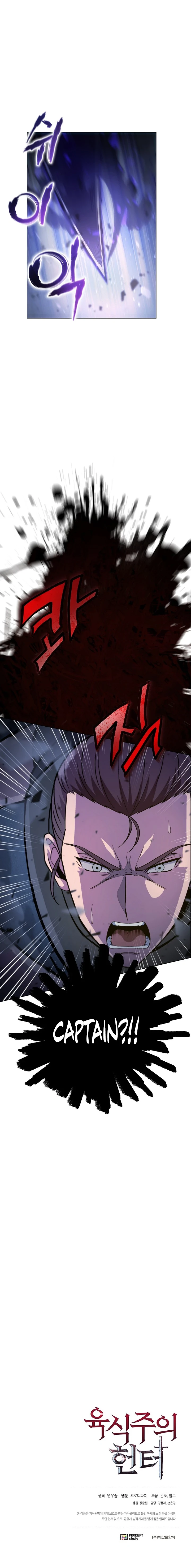 Carnivorous Hunter chapter 8 page 13