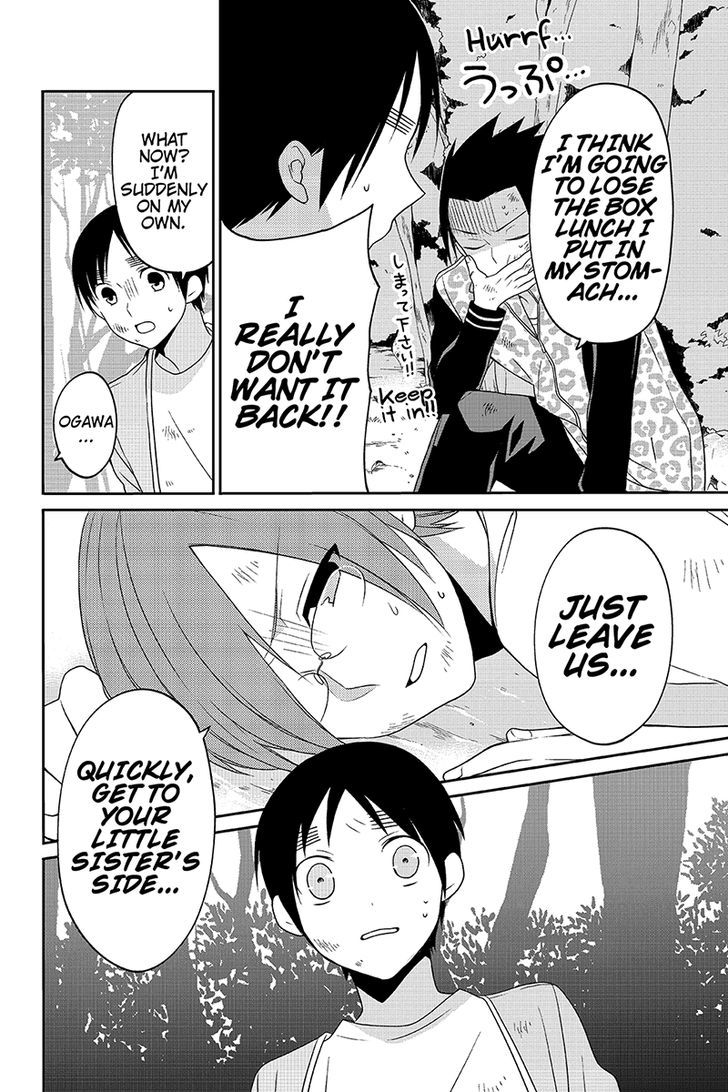 Chari ni Norenai! Chapter 34 page 6