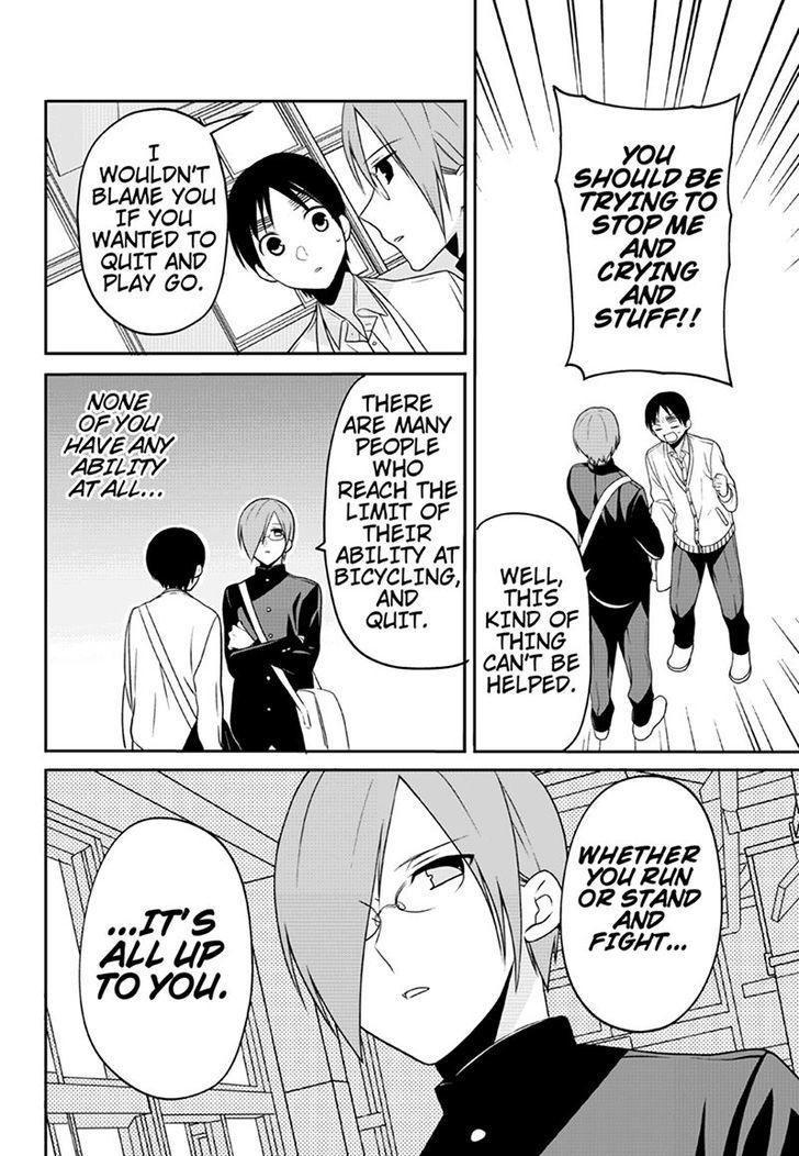 Chari ni Norenai! Chapter 42 page 6