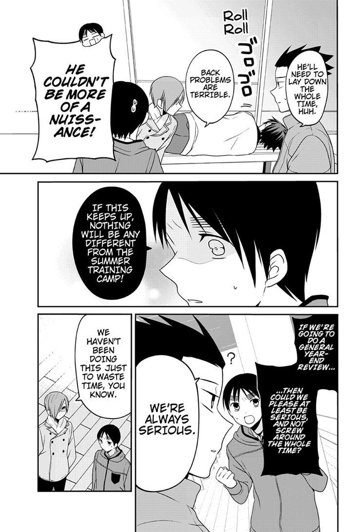 Chari ni Norenai! Chapter 44 page 5