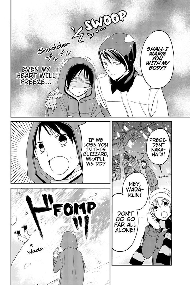 Chari ni Norenai! Chapter 45 page 4