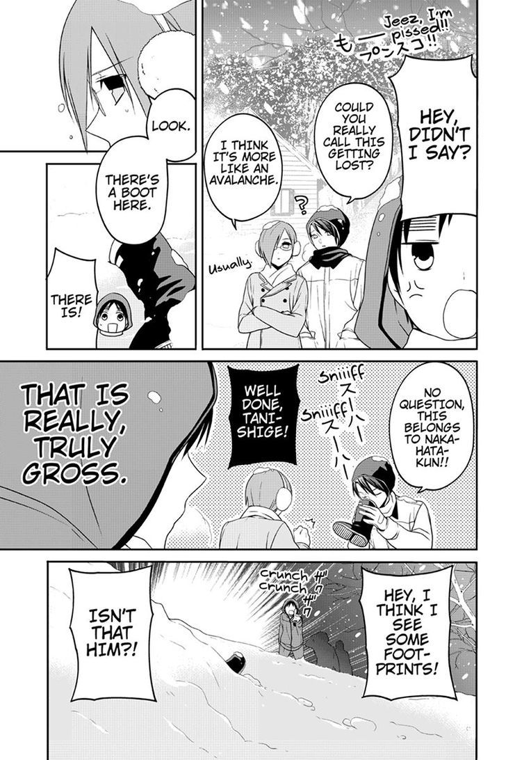 Chari ni Norenai! Chapter 45 page 5
