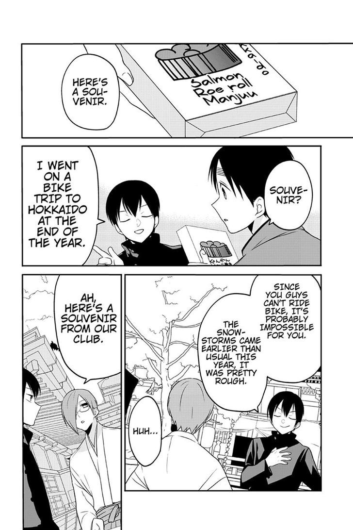 Chari ni Norenai! Chapter 47 page 6