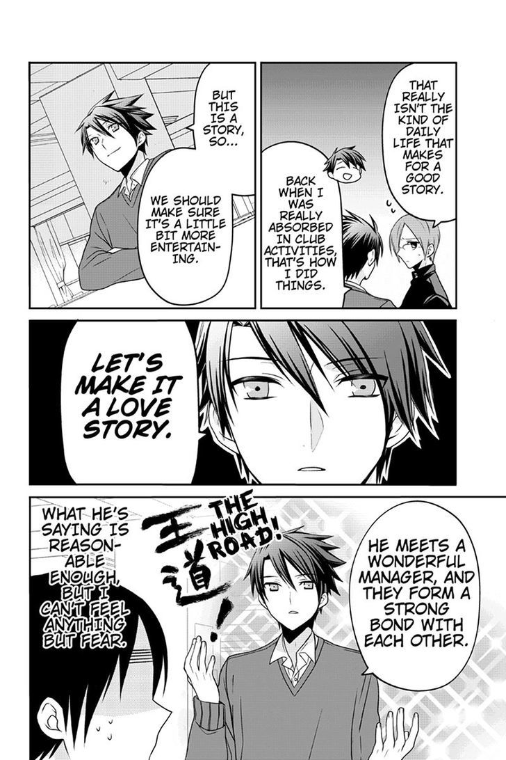 Chari ni Norenai! Chapter 51 page 6