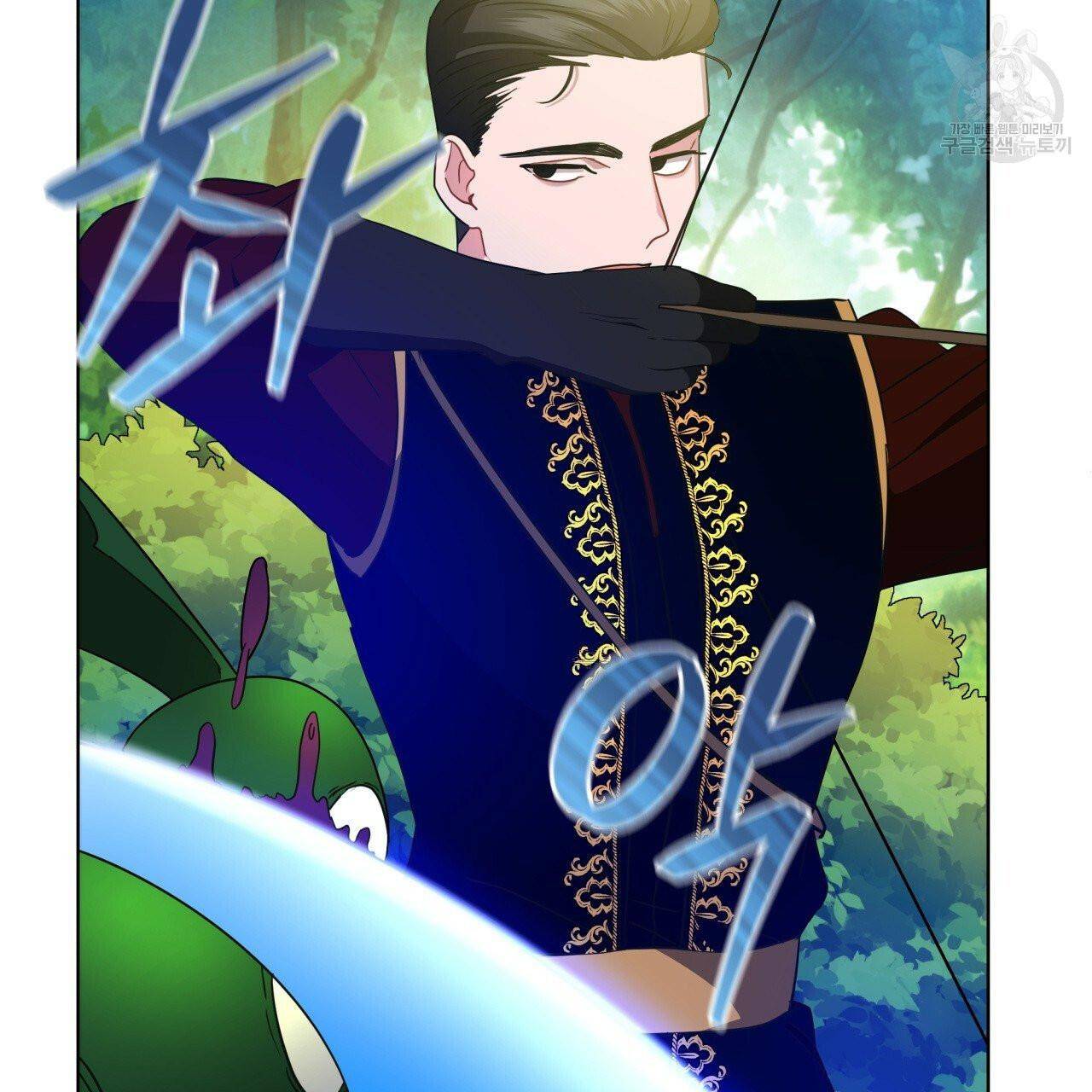 Charming and the Beast Chapter 14 page 122