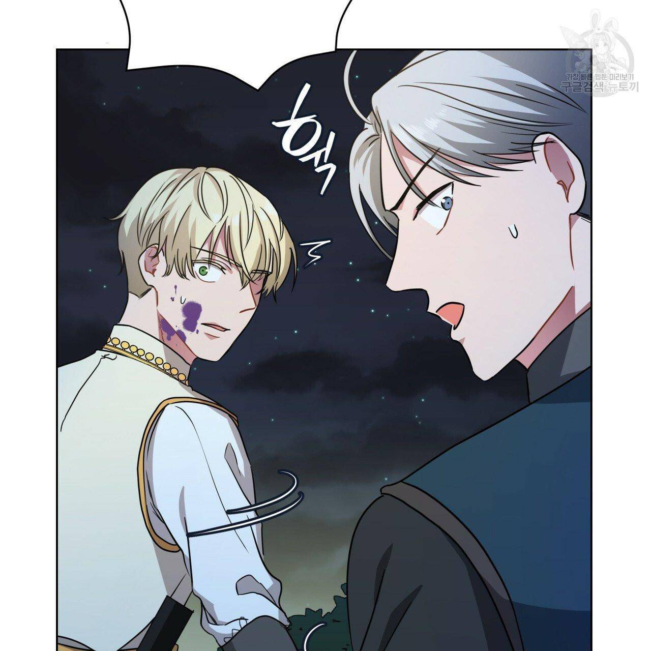 Charming and the Beast Chapter 15 page 59