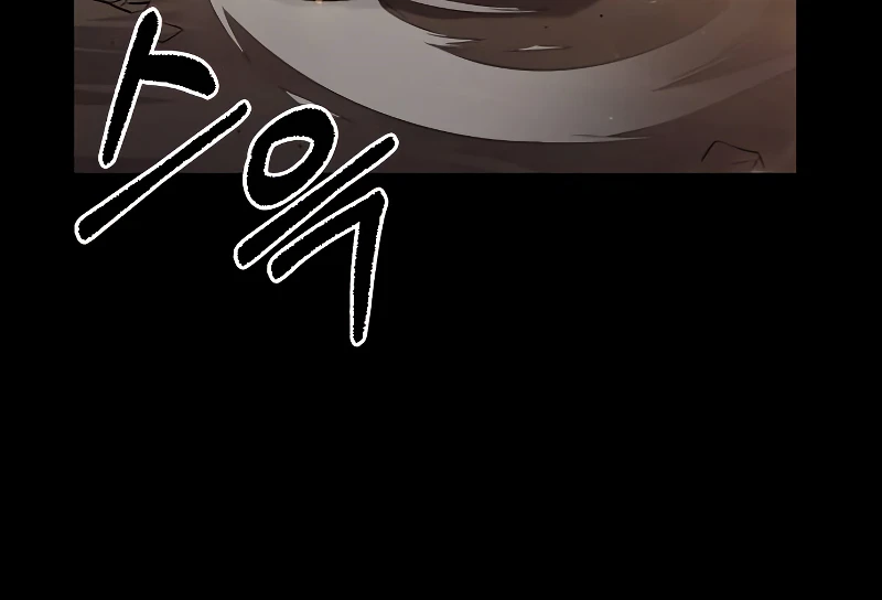 Chronicles of the Demon Faction chapter 1 page 4
