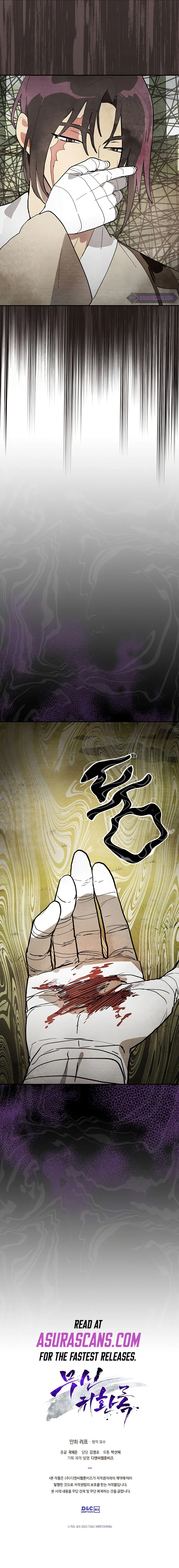 Chronicles of the Martial God's Return chapter 18 page 8