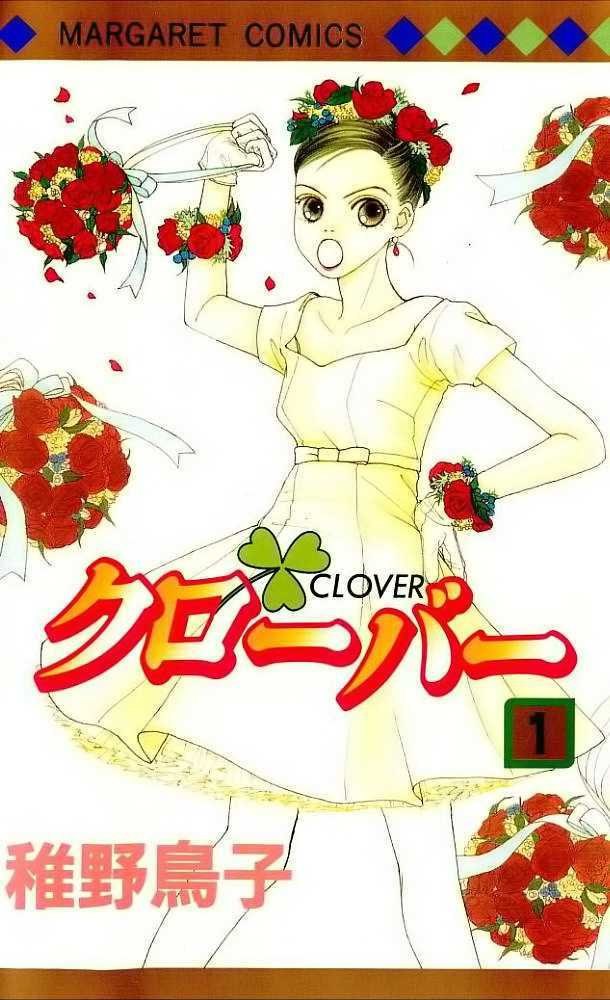 Clover chapter 1 page 2