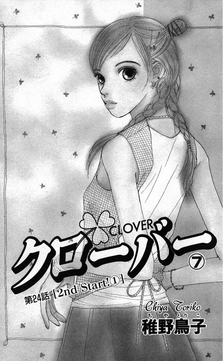 Clover chapter 20 page 5