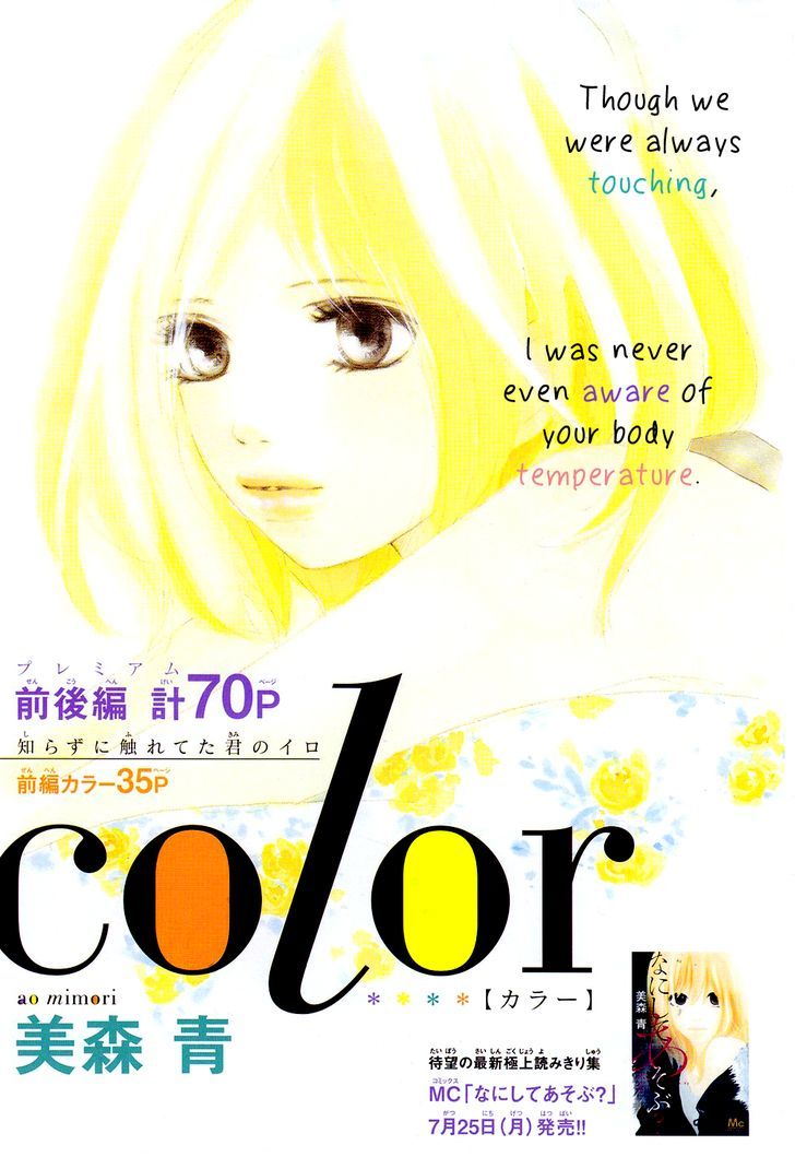 Color Chapter 1 page 3